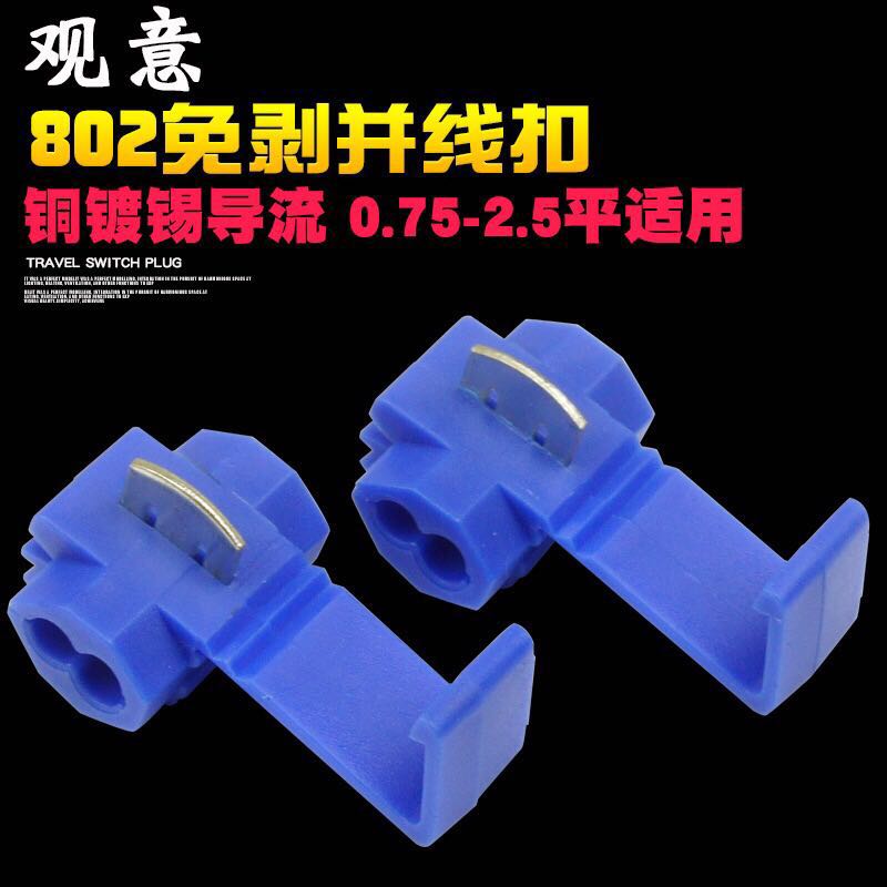 Blue Free Breaking Wire Wire Clamp Soft And Hard Wire Extension Cord Power Car Junction Clip 0 5 75-2 Applicable