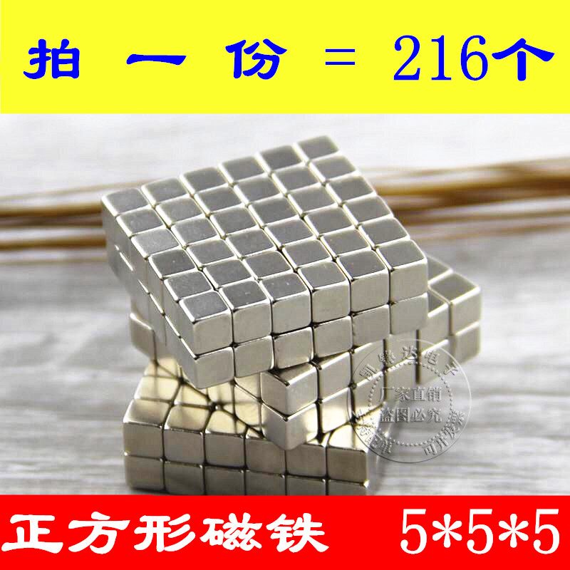 Magnet strong magnetic cube small magnet 5*5 * 5mm magnet 5x5x5mm neodymium iron boron