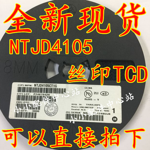Spot hot sell NTJD4105CT1G printing TCD printing TCD a disc of 3000 imported original spot