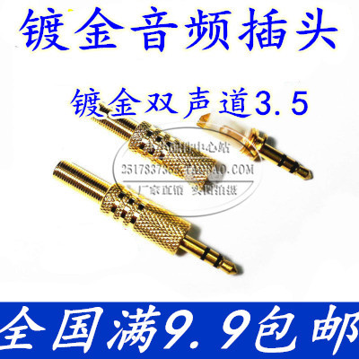 Gold high-quality audio plugs, headphone plugs, 3 5MM stereo audio plugs, 3 5 dual-channel plugs
