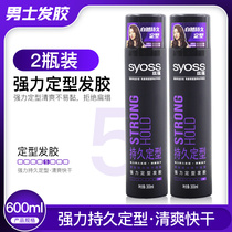 Silk rich strong styling hair spray dry glue male Lady gel water natural hair wax 300ml long lasting quick drying head