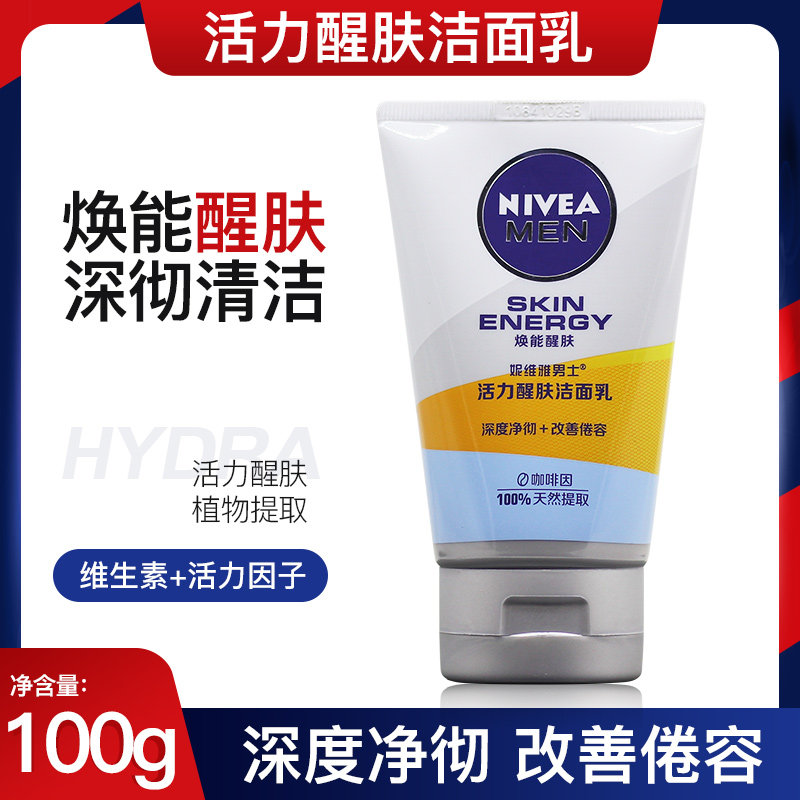 Nevija Men's vitality Awakening Skin Lotion 100 Deep Clean Wake the skin Wash Face Milk Control Oil Moisturizing