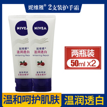 Two sets of Niviya Wenshui white hand cream 50ml * 2 white moisturizing Moisturizing Hand Cream Hand Care