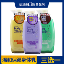 Manseoli emollient lotion body milk firming Rose deep moisturizing Lemon White Lavender 250ml