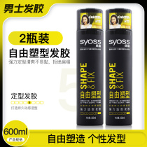 Silk free shaping hair gel 300ml dry glue slow dry spray drying gel water male Lady durable roll