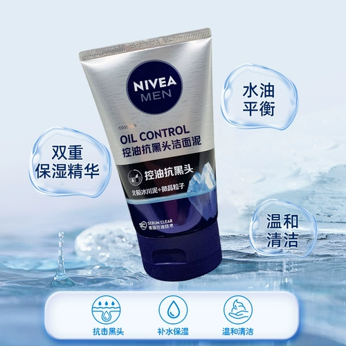Nivea, матовое увлажняющее освежающее очищающее молочко от черных точек, контроль жирного блеска, глубокое очищение, очищение пор