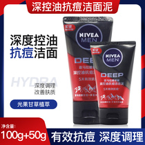 Nivea Mens Himalayan facial cleanser oil control acne acne acne