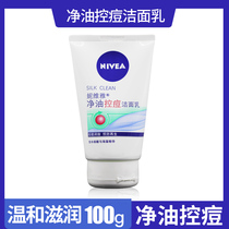 Nivea oil control acne facial cleanser 100g ladies facial cleanser cleansing oil control refreshing moisturizing acne students