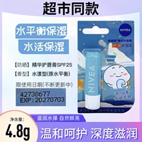 Essence Water (оригинальный водный баланс) 4.8g