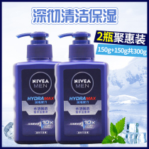 Two Nivea Mens Water Live Smooth Essence Cleanser 150ml * 2 Moisturizing Oil Control Facial Cleanser