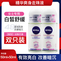 Nivea beads liquid anti-sweat Dew womens underarm ball Dew essence refreshing and comfortable fragrant body dry and sweat