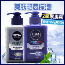 Two sets of Nivea Mens Water Live Smooth Essence Cleanser Cleanser Oil Cleanser Cleanser