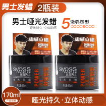 Silk rich strong plastic matte hair wax durable strong styling fluffy broken hair 85ml mens special hair mud