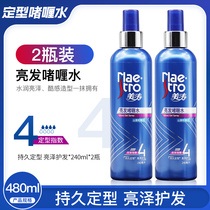 Meitao bright hair gel water 240ml suitable for dull not light light refreshing non greasy men and women hair moisturizing hair