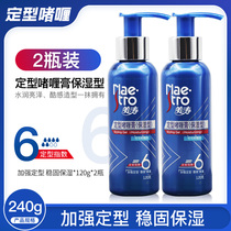 Meitao strong styling gel cream moisturizing 120g portable mens big back head womens curly hair is not stiff