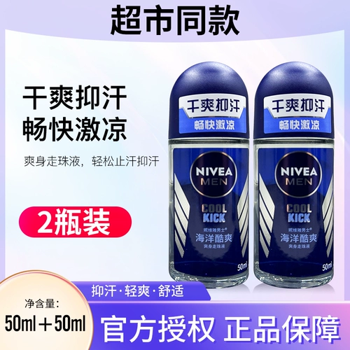 Nivea, морской освежающий шариковый дезодорант, антиперспирант, спрей, аэрозоль, долговременный эффект