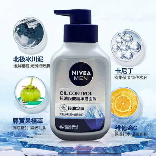 Nivea, эссенция, очищающее молочко, контроль жирного блеска