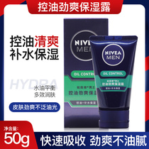 Nivea Mens Oil Control Jin Shuang Humidiana 50ml Moisturizing Body Lotion