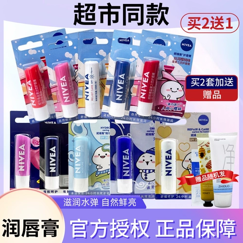Nivea, увлажняющий бальзам для губ, увлажняющая базовая бесцветная помада