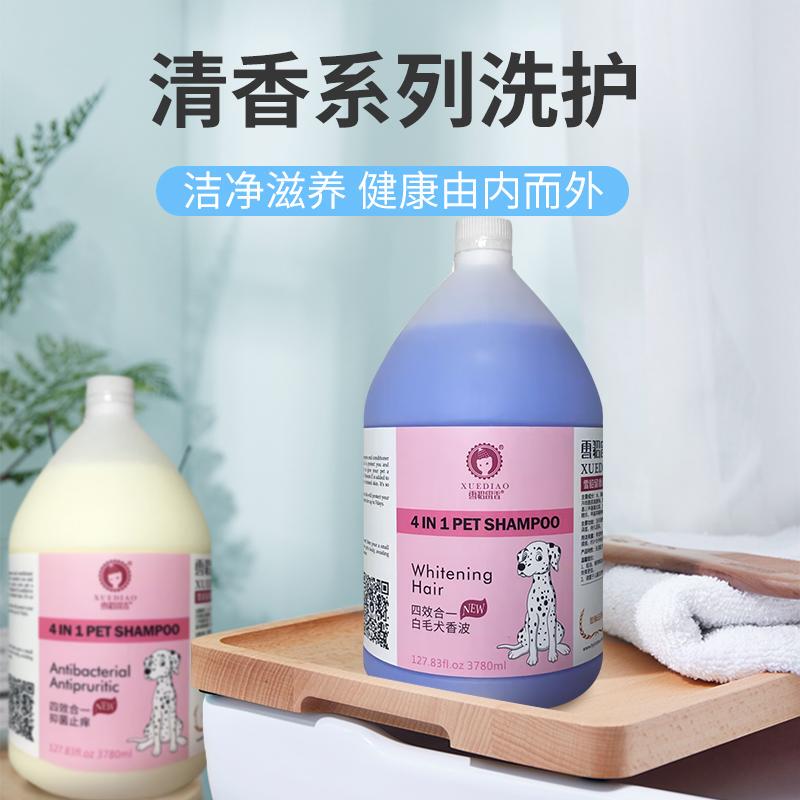 Ferret Mink Oil Fragrance Series Dog Shower Gel Antibacterial Deodorizing Hair Care Large Bucket Pet Shower Gel 3.78L