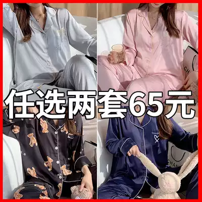 Pajamas women's spring and autumn and summer 2021 new silk high-end ice silk thin long-sleeved silk homewear suit