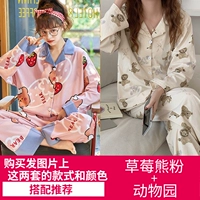 Красная клубника, зоопарк