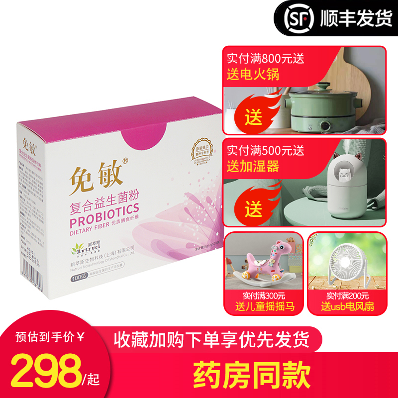 Against sensitive probiotics anti-new Zess Yuan men and women adults with large over-composite pot gastric