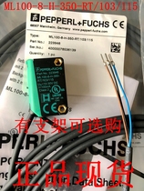 Brand new original German Beigafu P F photoelectric switch ML100-8-H-350-RT 103 115