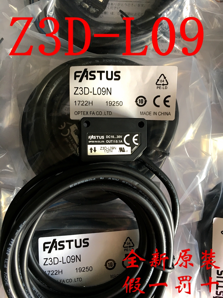 Brand new original dress Japanese Opto OPTEX photoelectric ZD-L09N ZD-L09N Z3D-L09N Z3D-100N-Taobao Z3D-100N-Taobao