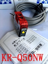 New original Japanese OPTEX OPTEX mirror reflective photoelectric switch KR-Q50NW spot fake one penalty