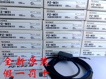Spot sales of new original packaging Japan KEYENCE photoelectric sensor PZ-M31 PZ-M31P