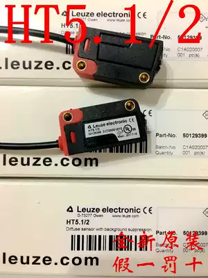 Brand new original Germany Leuze leuze photoelectric switch hrtr 3B 2 71 HT5 1 2 HT5 1 4