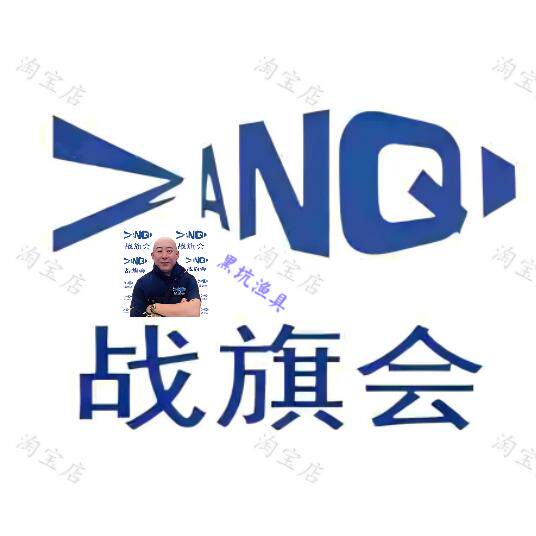 战旗会正品