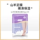 Shanyang Milk Foot Film 1 пара