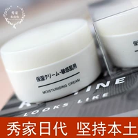 Muji, японский увлажняющий освежающий крем для чувствительной кожи, 50г
