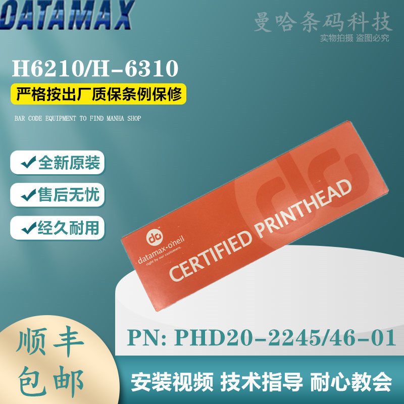 Datamax H6210 H-6310 Original Thermal Head Sprayer PHD20-2245 46-01