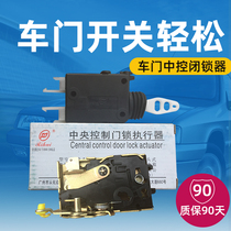  Citroen Fukang 08 Elysee central control latch Door lock block Central control door lock actuator