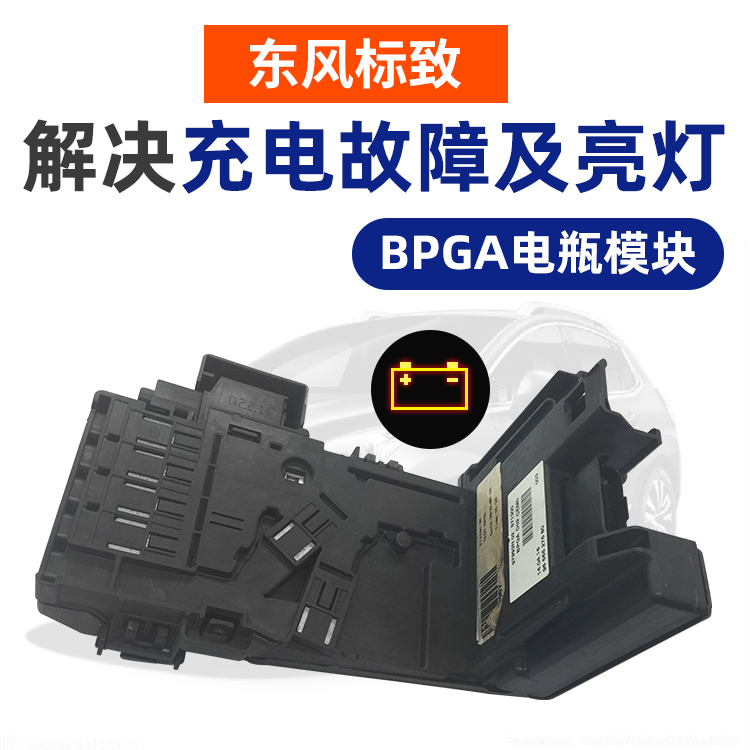 Citroen C4L Peugeot 3008 Battery Manager Bpja New 408 Power Management Module 508 C6