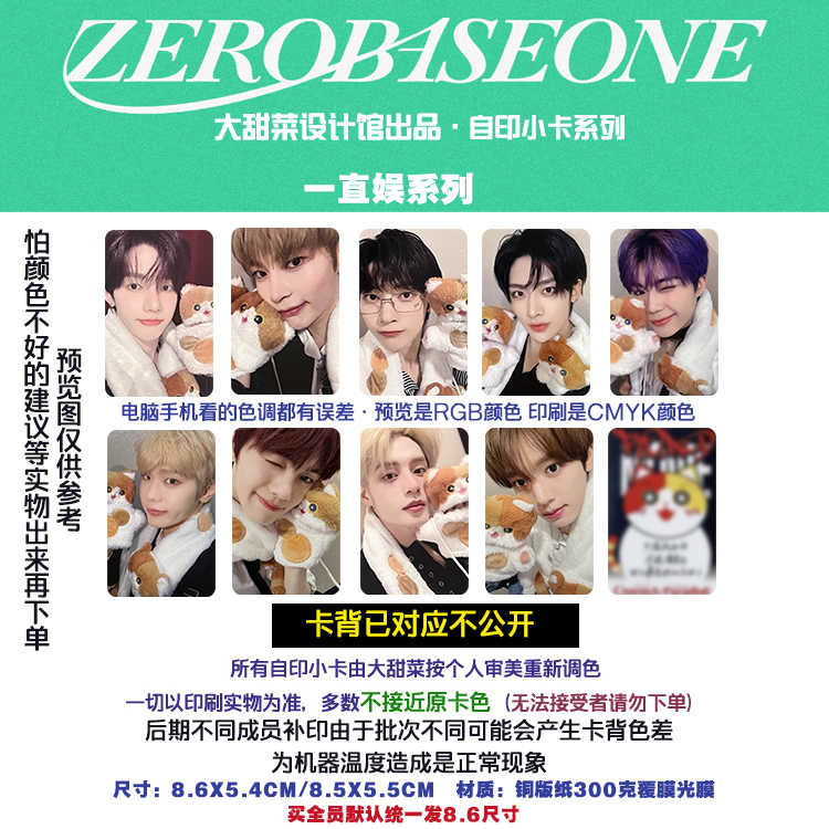 SEVENTEEN 5th 一直娱 yizhiyu 北京ラキドロ 12枚セット