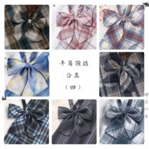 Sakura family JK uniform flat corner (clear sky ballad Mulberry alone) plaid bow tie collection (four)
