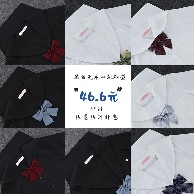 Cherry Blossom Family Jk Sailor Conserved Base black and white No Benn 4 Type of collar Type 46 6 Wons seconds Kill long sleeves Short sleeves Uniform