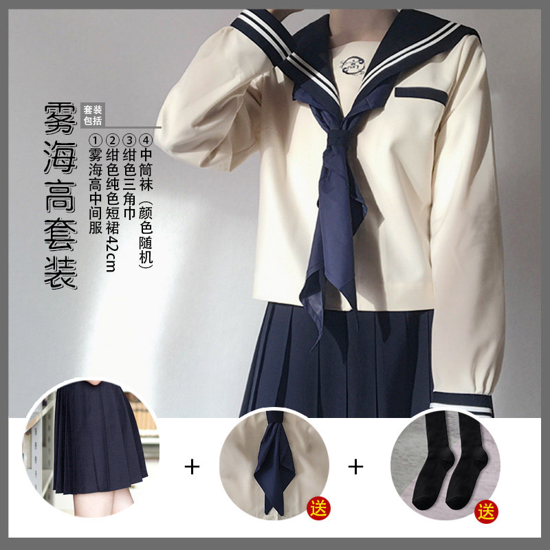 櫻花家族jk制服 中間服jk套裝 Jk水手服長袖中間服女 Yahoo奇摩拍賣