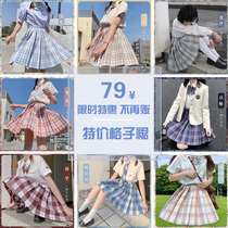 Sakura Family original JK uniform skirt (79 yuan special price) no longer peddle skirt autumn and winter women