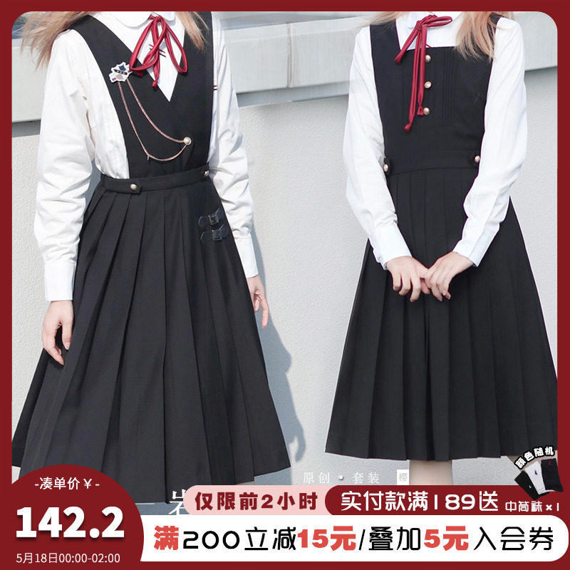 Cherry Blossom Family Original JK Uniform (Iwazawa School of Higher Education) Vest 100 Pleats for Milk Dress Shirt West Suit Spring