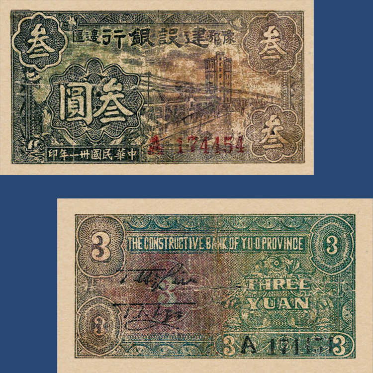 3P11010 中華民國 古銭 三年 二十五年 八年 伍仙銀幣 廣東