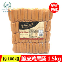 East Ocean Crisp Chicken Tail Sausage Crisp Leather Small Red Sausage 5 Star Hotel Ingredients 1-5kg Provinces