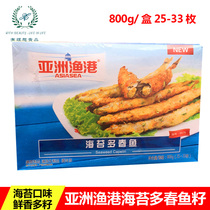 Asian Fishing Port Sea Tundra Fish Full Seeds Fresh-frozen Frozen Seafood Fried Snack Savour Crisp 800g