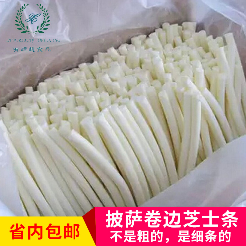 Provincial Milk Puli Le Pizza Rolled Cheese Strips Cheese Sticks Cheese Heart Strips Cheese Strips 6 8kg