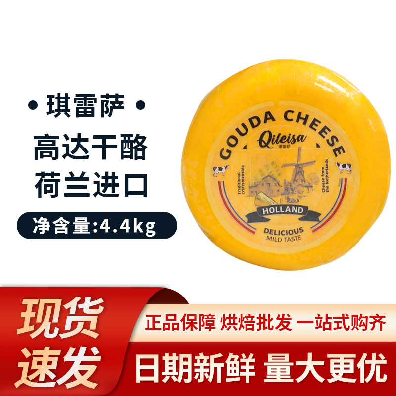 Qiresa Gundam Cheese Gundam Huangbo Cheese Ready-To-Eat Cheese Imported from the Netherlands