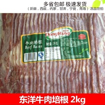 East Ocean Beef Bacon Western Meal Pizza Baking Ingredients Premium Sliced Beef Bacon Meat 2kg Packaging